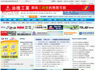 数控机床市场网缩略图