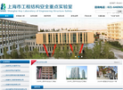 上海市建筑科学研究院缩略图