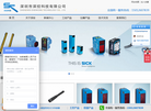 深圳市深控科技缩略图