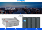 苏克士科技网站缩略图