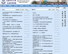 华南师范大学生命科学学院新网站缩略图