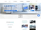 云鱼钟表检验检测缩略图