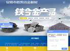 安阳市胜凯冶金耐材缩略图