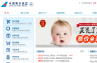 南航明珠俱乐部缩略图