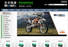 天丰电源缩略图