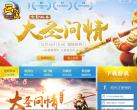 《画江山》官方网站缩略图