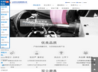 山东双立磨具缩略图