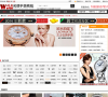 正品手表网缩略图