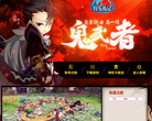《狩龙战纪》官方网站缩略图