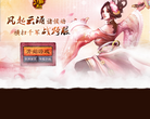 丝路英雄官网缩略图