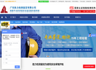 广东胜力检测鉴定缩略图