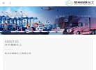 常州市商联化工缩略图