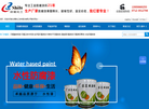 湖北诗璐化工涂料缩略图