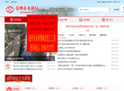 亳州市水利局缩略图