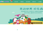 森林精灵文化发展缩略图