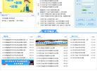 神龙教学资源网缩略图
