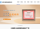 太原三凌通风设备缩略图