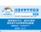 手机号码大全缩略图