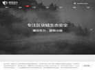 厦门慢雾科技官网缩略图