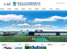 黄石山力兴冶薄板缩略图