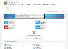 深蓝软件 官网缩略图