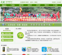 杭州手拉手电子商务有限公司缩略图