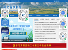 河北省水利厅缩略图