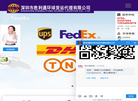 深圳市胜利通环球货运代理缩略图