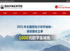 登封嵩山少**术学校缩略图