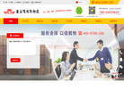 深圳市盛立信货运代理缩略图