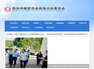 商洛龙盟仲裁服务缩略图