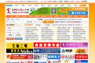 三明人才网缩略图