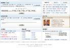 周易测名算命缩略图