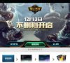 神之浩劫官方网站缩略图