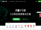 买量小飞机缩略图