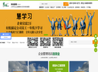 苏州慧业管理咨询缩略图