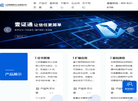 江苏智慧数字认证缩略图