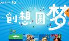 东部华侨城官网网站缩略图