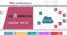 孔诚物联缩略图