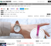 中关村在线智能穿戴频道缩略图