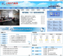 上海市气象局缩略图