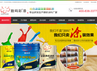 佛山市顺德区数码彩涂料缩略图
