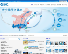SMC(广州)气动元件有限公司缩略图