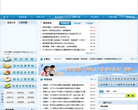 三门教育网缩略图