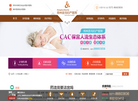 郑州圣玛妇产医院缩略图
