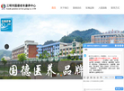国德养老院缩略图