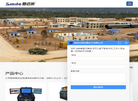 深圳市思迈奥电子缩略图