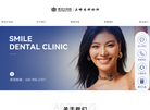 北京斯迈尔口腔门诊部缩略图