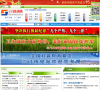 三门新闻网缩略图