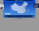 山木培训（中国）官方网站缩略图